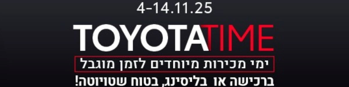 TOYOTA TIME