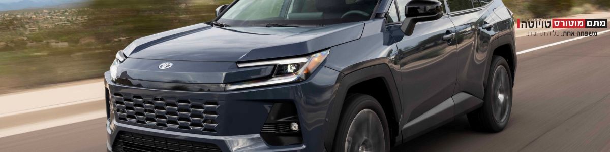 rav4 היברידית