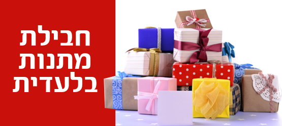 חבילת מתנות בלעדיות במתם מוטורס טויוטה חיפה